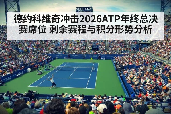tennis stadium night match crowd